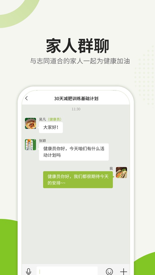 粒健康app 截图5