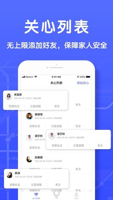 北斗极速定位 截图1