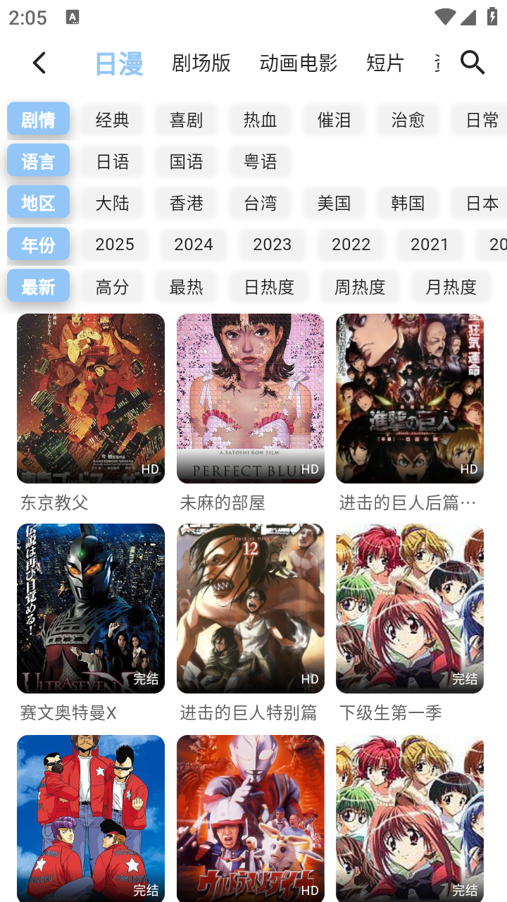 StarAniX免费版本 截图2