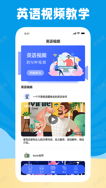 长鹅教育加速学习