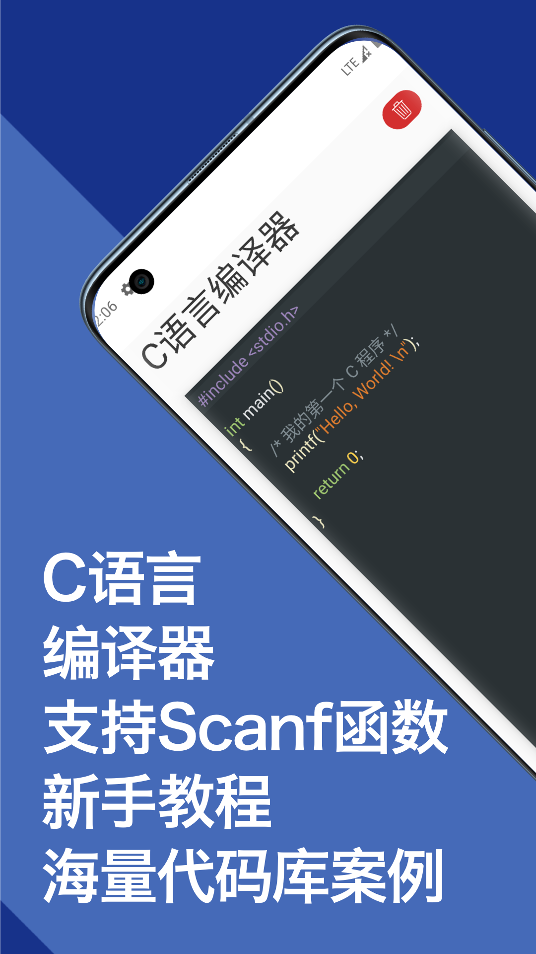 C语言app v1.01 截图1