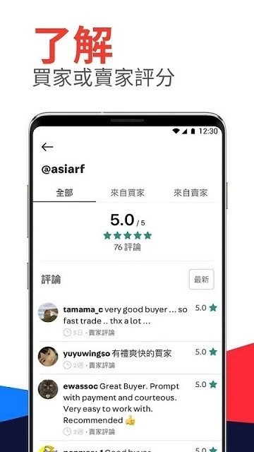 carousell app(旋转拍卖) 截图1