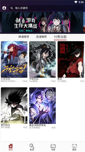 笨笨熊漫画无广告版 截图3