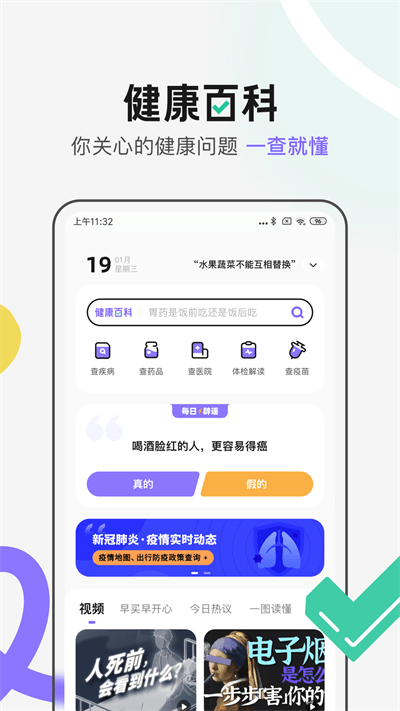 丁香医生医生版 截图3