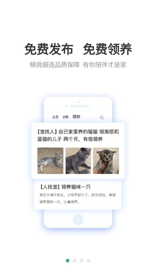 友宠app 截图1