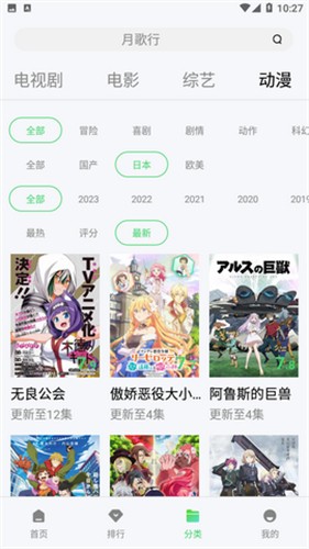 全网影视手机版 截图4