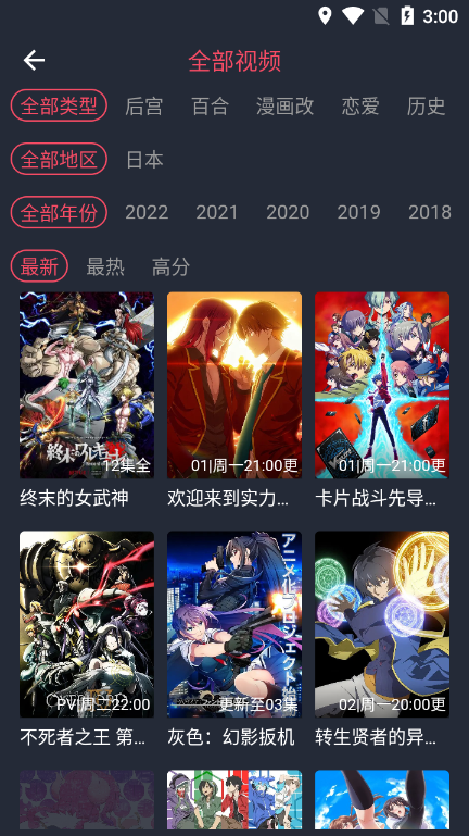 cilicili正版 截图3