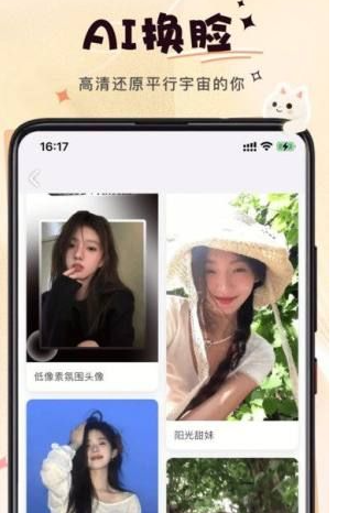 微美相机app超清版 截图3