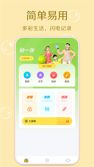 原质相机app 截图3