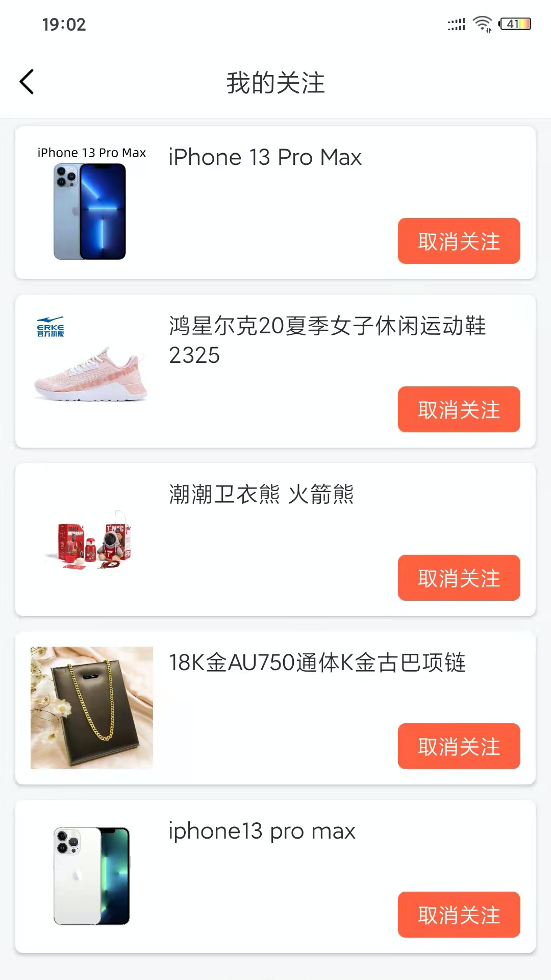 宝匣app 截图4