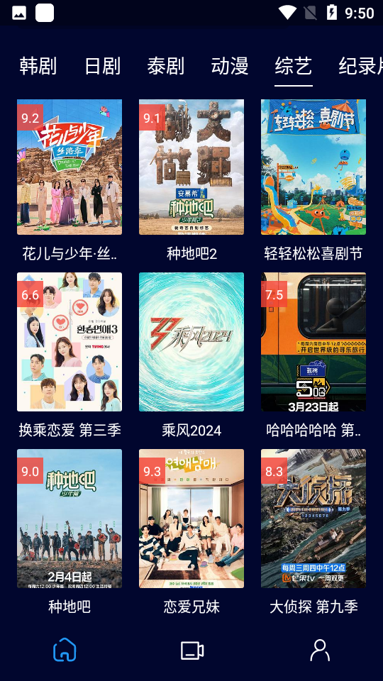 黑猫视频手机版 截图3
