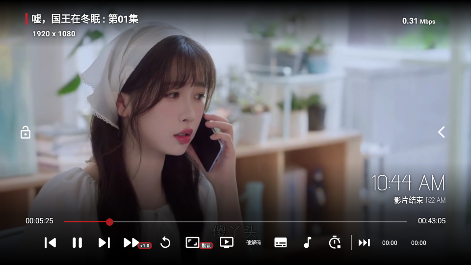 清风TV3.0.4版本 截图1