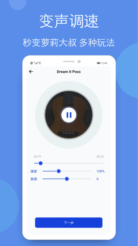 音乐铃声剪辑全能王 截图5