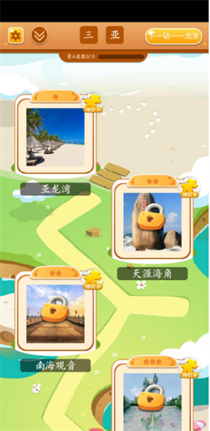 轻音乐拼图 截图3