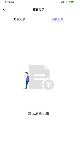 亿点连接WiFi官方版 截图6