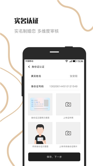 地虎在线app 截图1