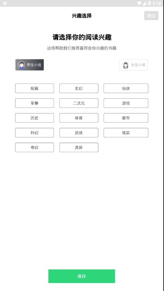 迷你小说网 截图3