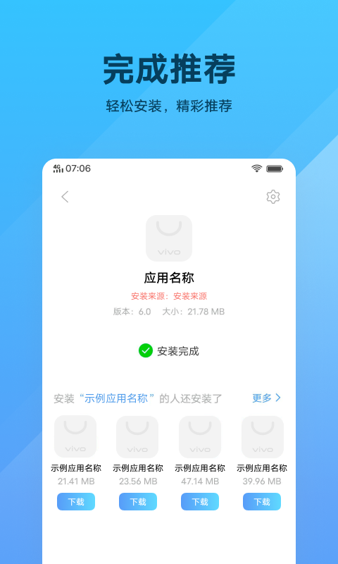 软件包安装程序appv11.2.8.0.3 截图1
