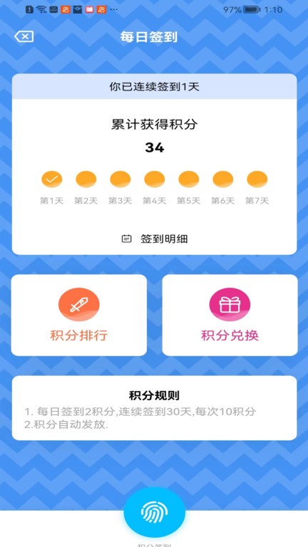糖果漫画最新版 截图2