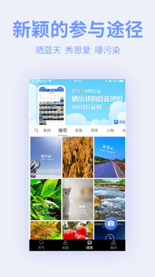 Wu染地图app 截图1