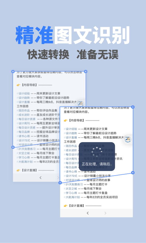 文字识别OCR扫描 截图1