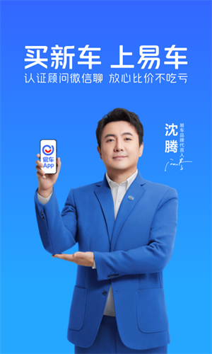 易车手机版 截图2