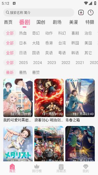 mifun正版免费版 截图4