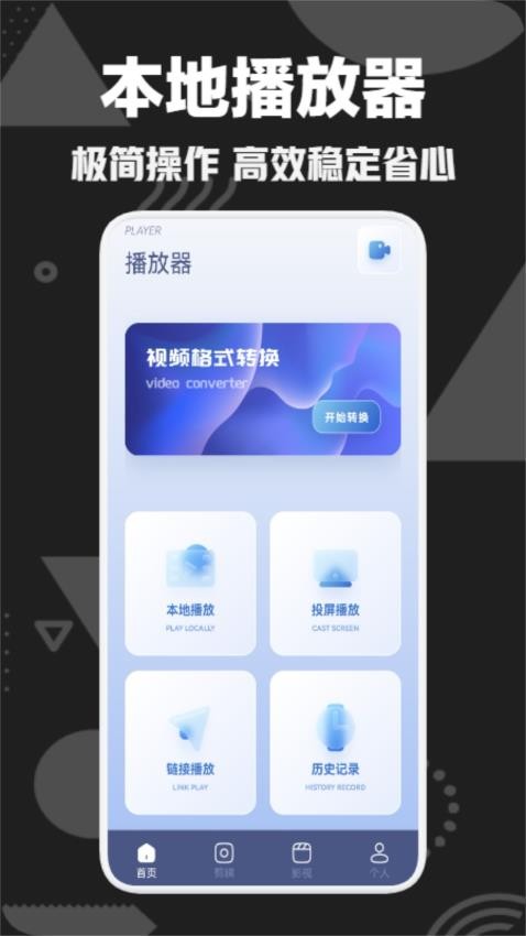 小城追剧播放器 截图3