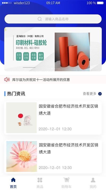 库尔兹商城app v1.6.6-release 截图3