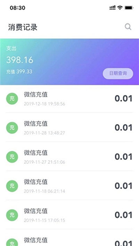 校园一信通app官网