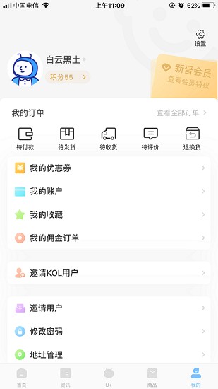 乐童优选海尔app 截图4