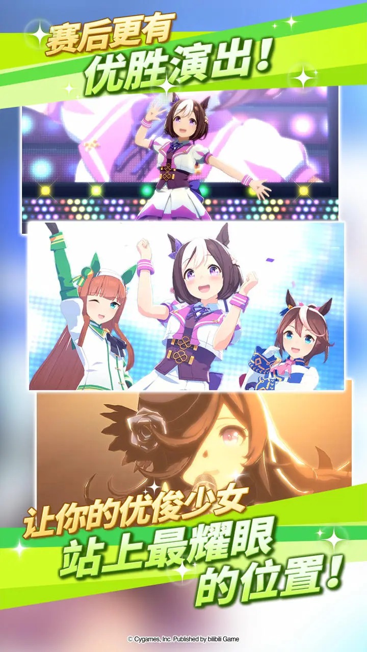 闪耀优俊少女日服 截图1