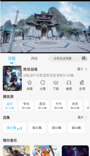 卡卡动漫安卓最新版 截图10