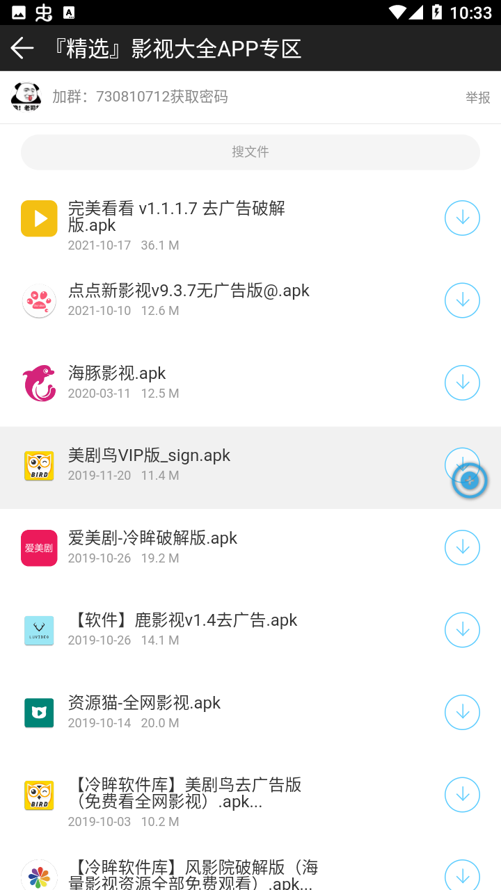 冷眸软件库lmrjk 截图3