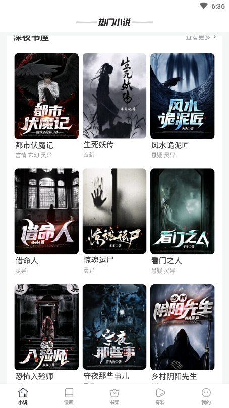 八零电子书完本电子书txt 截图2
