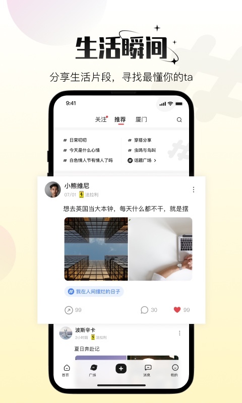 车趣app 截图2