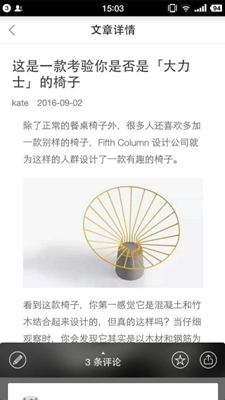 设计癖 截图4