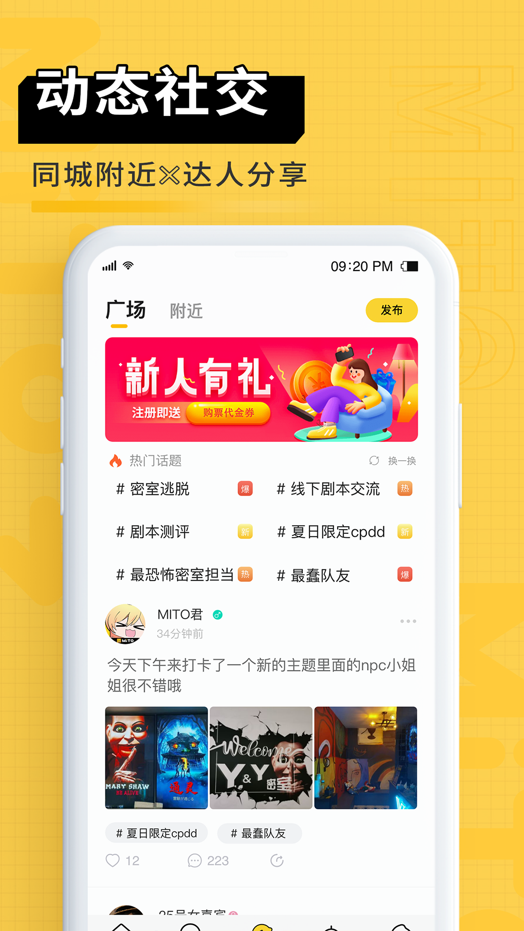 蜜逃君 截图2