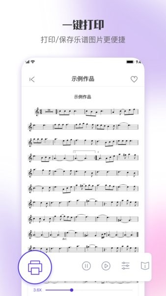 乐此乐谱app v1.2.6 截图1