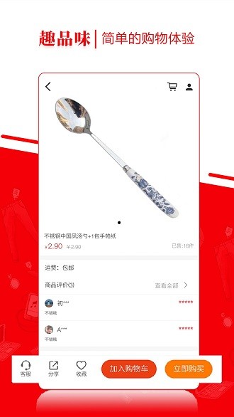 趣品味软件 v1.5.8 截图1