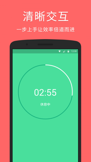 滴答番茄 截图1
