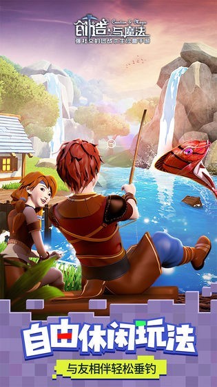 创造与魔法官服 截图1