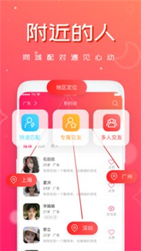 对伴最新版 截图1