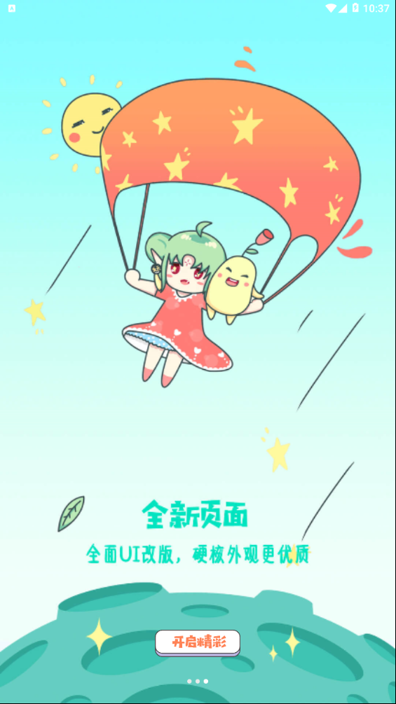 u17漫画 截图1