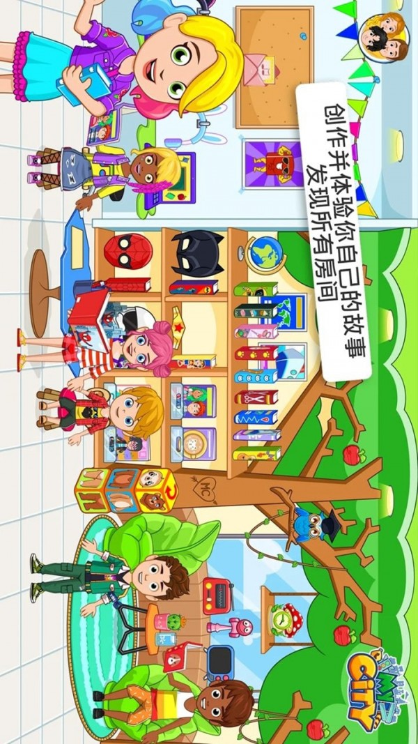 汪汪队救援小镇 截图1