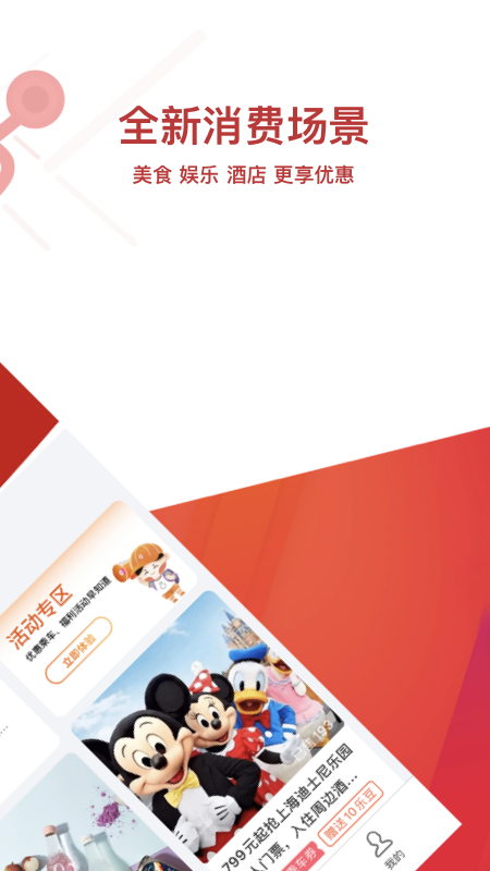 常州地铁Metro 截图4