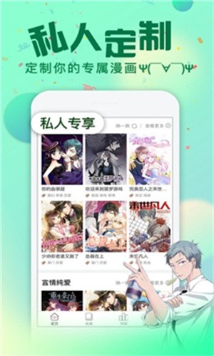 哈哈漫画 截图1