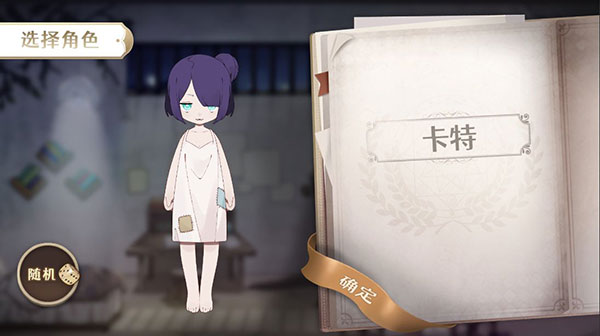 宝石之心汉化版 截图2