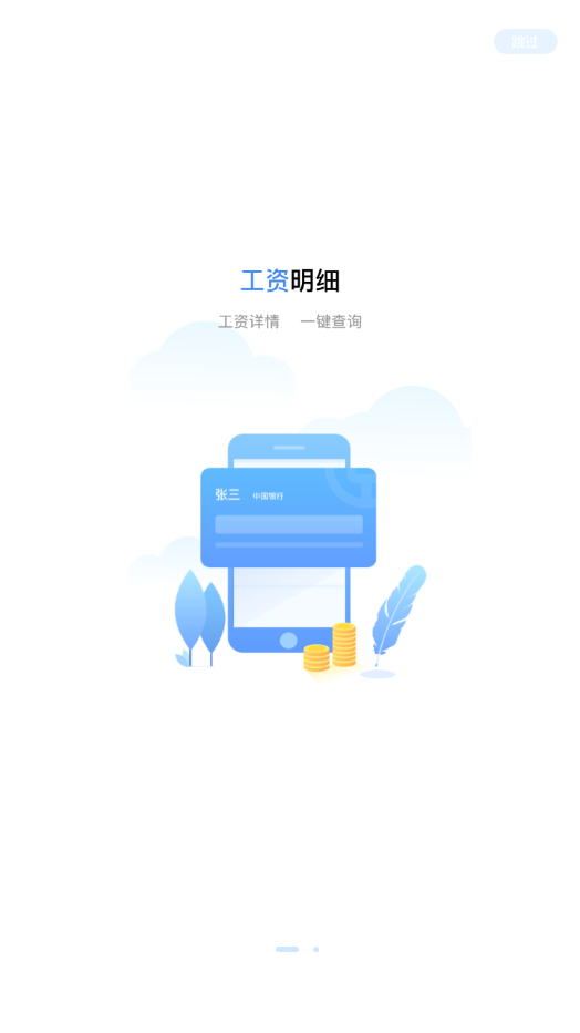 铁亿app最新版 截图1