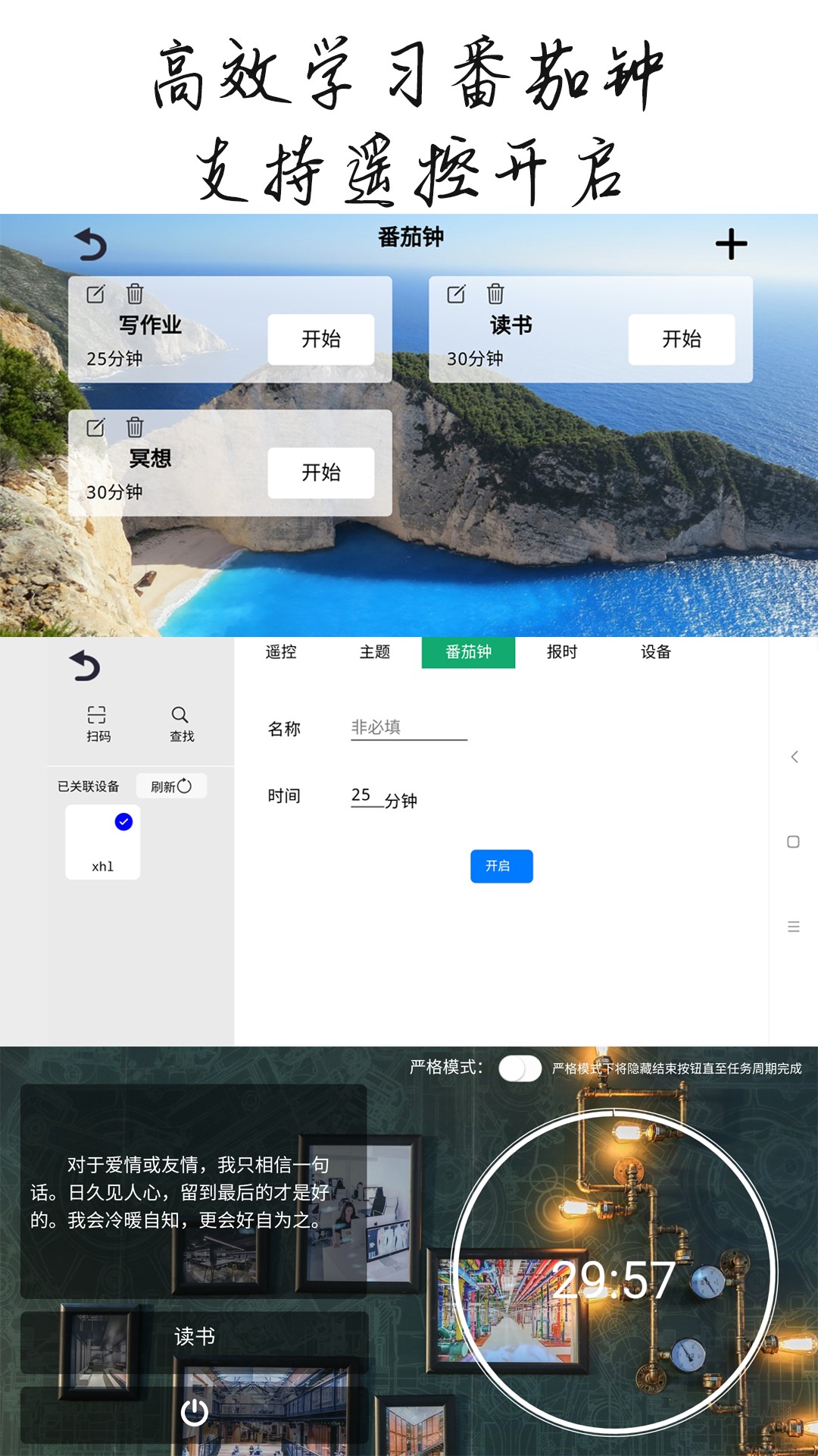 恰到桌面时钟 截图4